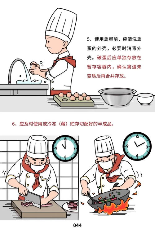 快看,餐饮服务食品安全操作规范来了