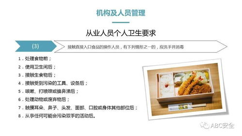 餐饮服务食品安全操作规范 ppt