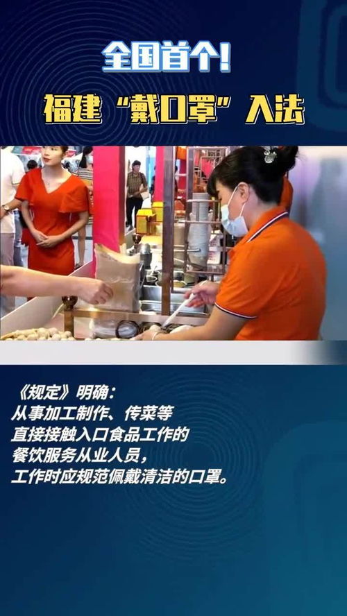 福建省餐饮服务从业人员佩戴口罩的规定 下月试行,今后餐饮从业者不戴口罩将被罚